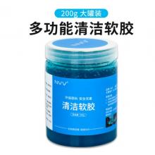 NVV 清潔泥  加大罐200g NK-1藍(lán)色