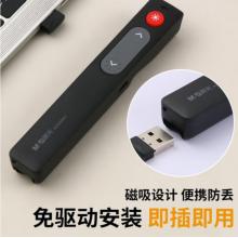 晨光98925激光翻頁筆