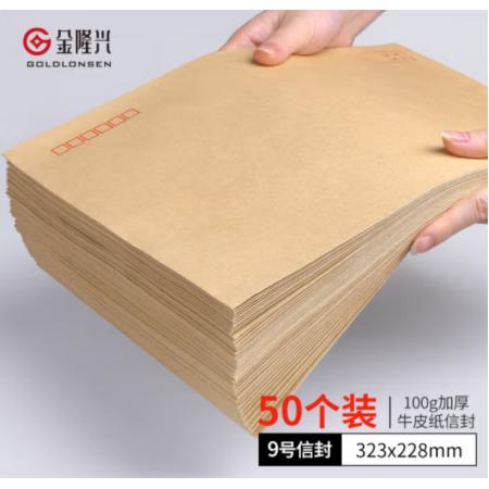 A4信封加寬大信封9號(hào)(50個(gè)/包)
