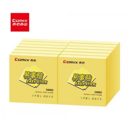 齊心12本裝黃色便利貼/便簽紙/便簽本/便簽貼/易事貼(76x76mm) 辦公文具 D5002