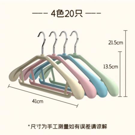 晟旎尚品 塑料衣架 20個/捆
