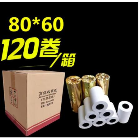 收銀紙meyao	80*120