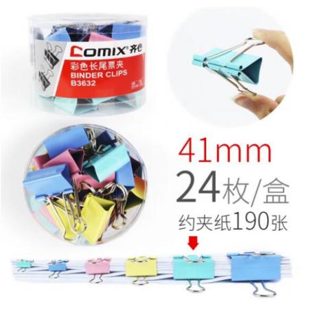 長(zhǎng)尾夾	齊心	363519mm/ 彩色40只/筒