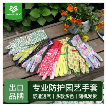 防扎手套	尚美德	防水 防滑