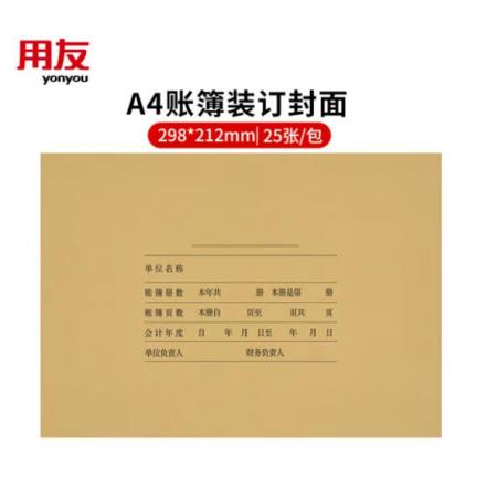 賬薄封面	西瑪 	Z011124 25套/包
