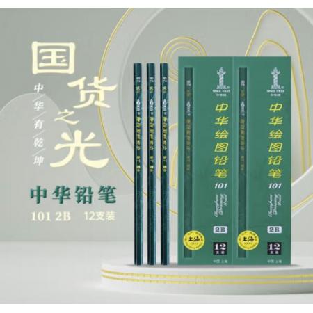 鉛筆	中華	2B/10支/盒