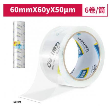封箱膠帶	得力	30323/卷
