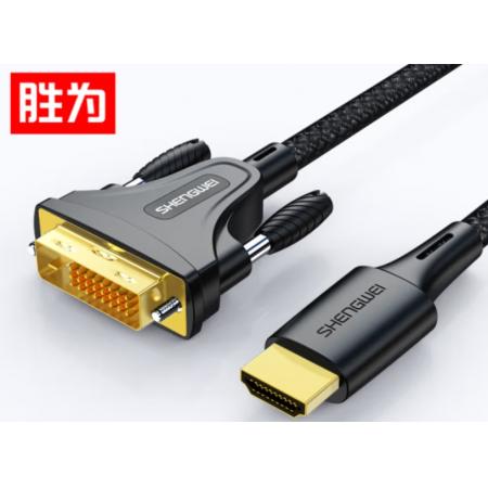 勝為(shengwei)  HDMI轉(zhuǎn)DVI線 5米AHD0050G
