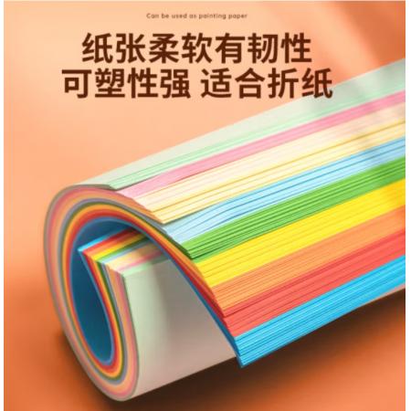混裝彩紙A4	 得力