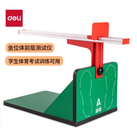 坐位體前屈測(cè)試器	  得力 中考專用座位體前驅(qū)訓(xùn)練器中小學(xué)生體檢儀器 中考專用
