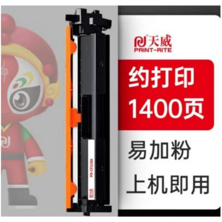 粉盒	天威	CF218A