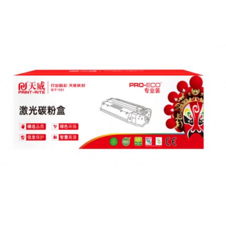 硒鼓	天威	LD2641H