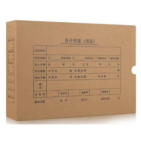 西瑪A4橫版憑證盒500克牛卡紙(305*220*30CM) (個)