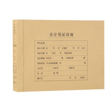 西瑪(SIMAA)A4橫版裹背憑證封面 加厚150g 25套212*299mm 