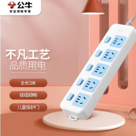 插線板	公牛GN-316/ 單獨(dú)開關(guān) 5孔 10M