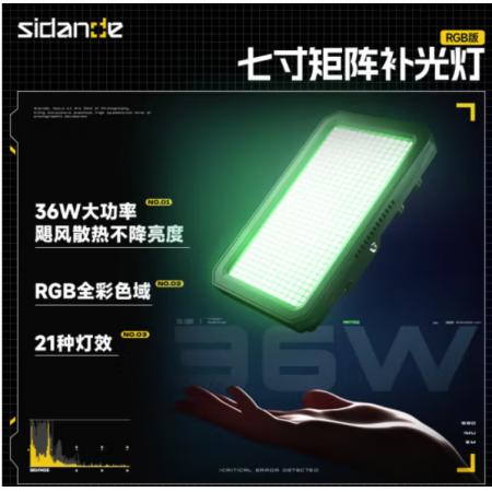 斯丹德（sidande） 補(bǔ)光燈大功率 攝影燈 36w