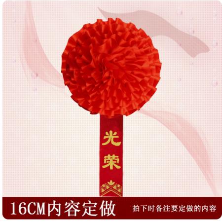 meyao   表彰用大紅花   直徑 16cm   光榮花