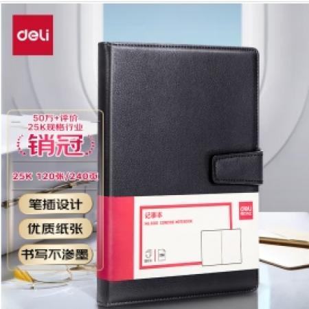記事本	得力25K/120張商務磁扣皮面黑色3301