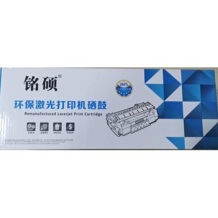 硒鼓	銘碩	1043