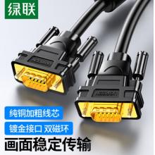 工程級(jí)VGA線（5米）	綠聯(lián)（UGREEN） VG101