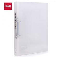 得力(deli)A4兩孔D型透明文件夾