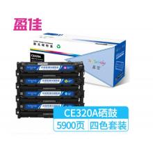 硒鼓  盈佳 CF218A