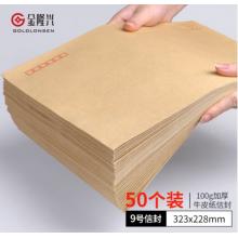 A4信封加寬大信封9號(50個/包)