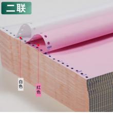 天章(TANGO)新綠天章打印紙 二聯(lián)三等分針式打印紙 不撕邊電腦打印紙 出入庫(kù)送貨單1000頁(yè) 241-2-1/3(白紅)