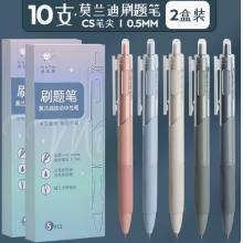 咔巴熊 中性筆 10支裝