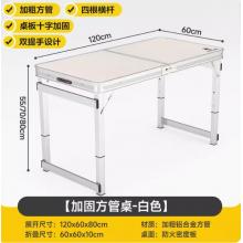 VANCAMEL/西域駱駝 折疊桌	1.2米白色-升級款（加固鋁條桌面）