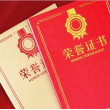 申士 A4 皮面高檔聘書(shū)榮譽(yù)證書(shū)