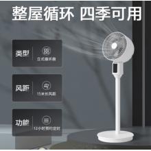 艾美特（AIRMATE）24檔直流變頻空氣循環(huán)扇家用輕音節(jié)能換氣電風(fēng)扇3D自動(dòng)搖頭四季通用落地扇換氣降濁風(fēng)扇 FA18-RD48