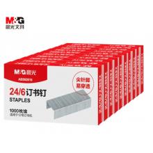 晨光 12#訂書釘  1000枚/盒 10盒裝ABS92616 