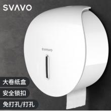 瑞沃 大盤紙盒 紙巾筒 白色