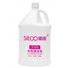 斯圖sitoo 中性全能清潔劑酒店地板瓷磚去污清洗劑7153 3.78L大桶裝 7153中性清潔劑