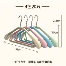 晟旎尚品 塑料衣架 20個/捆