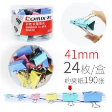 長尾夾	齊心	363519mm/ 彩色40只/筒