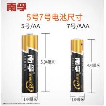 電池	南 孚	7號(hào)（粒）