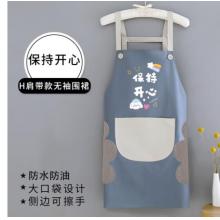 防水圍裙	 尚美德	L碼
