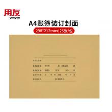賬薄封面	西瑪 	Z011124 25套/包