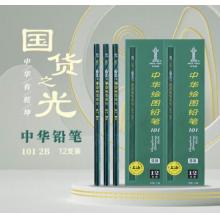 鉛筆	中華	2B/10支/盒