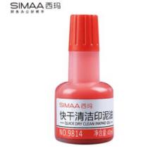 快干印油	西瑪 	40ml紅色 9814