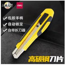 美工刀	得力	/2047/黃色/（12把/盒）