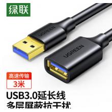 綠聯(lián)30127   USB3.0 延長線公對(duì)母3米