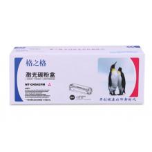 格之格鼓粉一體硒鼓	CB543A 紅色