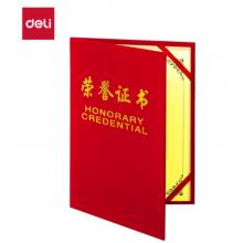 榮譽(yù)證書 得力 7578-60 附A4內(nèi)芯 60本/箱