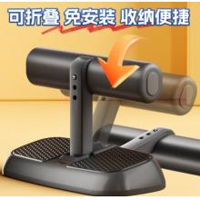 仰臥起坐輔助器	 李寧 仰臥起坐輔助器健身器材吸盤式訓(xùn)練仰臥板