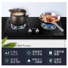 海爾（Haier）燃氣灶具雙眼灶雙爐智能熄火保護五重安防防爆玻璃臺嵌兩用 【4.2KW天然氣 雙眼灶】 Q235 (12T)