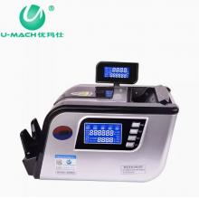 優(yōu)瑪仕（U-MACH)    點鈔機 JBYD-U6900(B) (銀黑色)