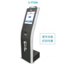 優(yōu)瑪仕（U-MACH)    排隊(duì)叫號(hào)機(jī) U-YT500-15  支持15個(gè)窗口